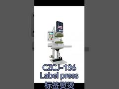 縦型プレスラベル圧着機