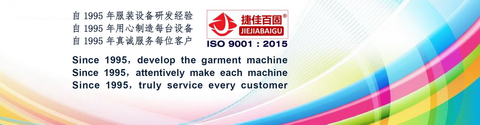 品質 服の押す機械 工場